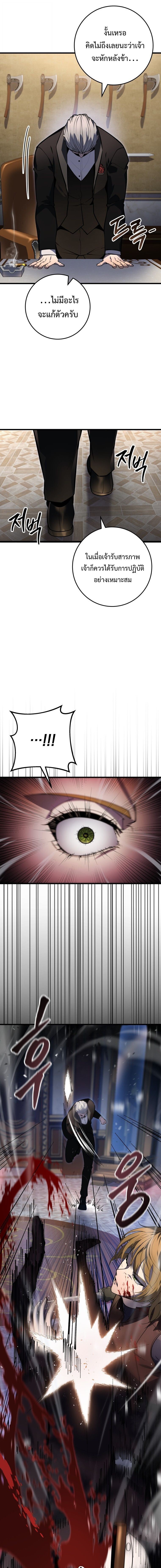A Dragonslayer’s Peerless Regression ตอนที่ 54 หน้า 13