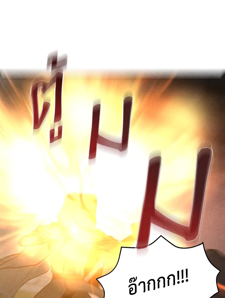 Legendary Youngest Son of the Marquis House ตอนที่ 54 หน้า 9