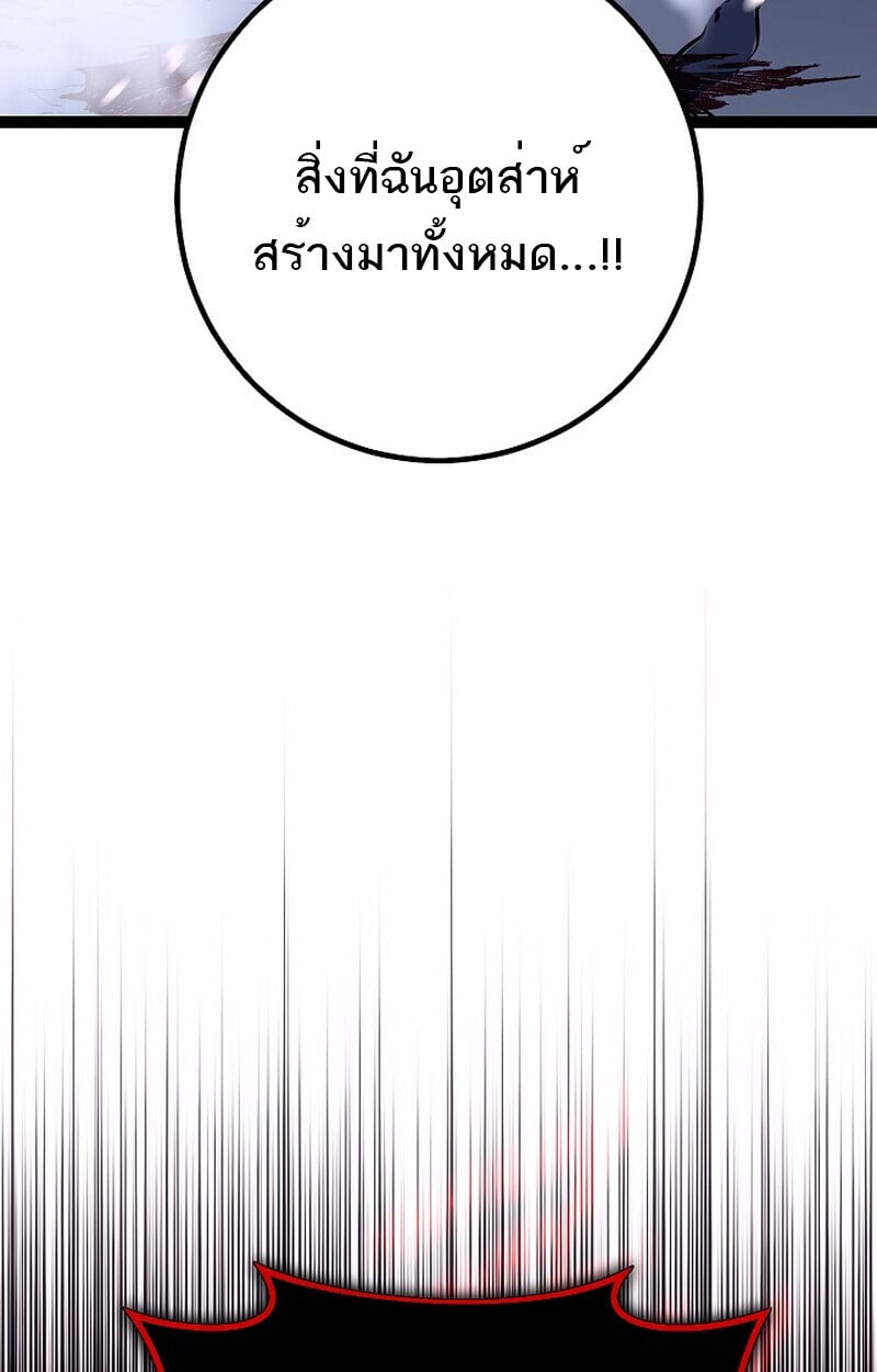 Regressing as the Reincarnated Bastard of the Sword Clan ตอนที่ 54 หน้า 132