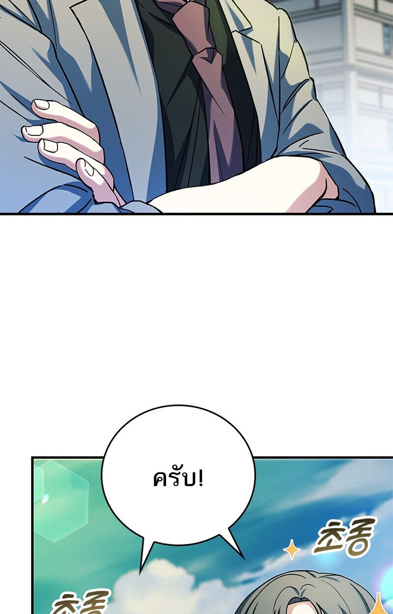 The Legendary Hero is an Academy Honors Student วีรบุรุษในตำนานเกิดใหม่เป็นยอดอัจฉริยะแห่งสถาบัน ตอนที่ 54 หน้า 133