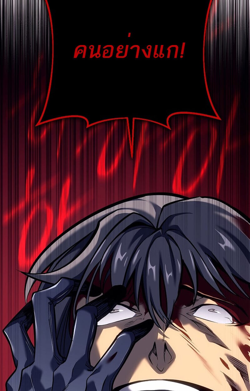 Regressing as the Reincarnated Bastard of the Sword Clan ตอนที่ 54 หน้า 133