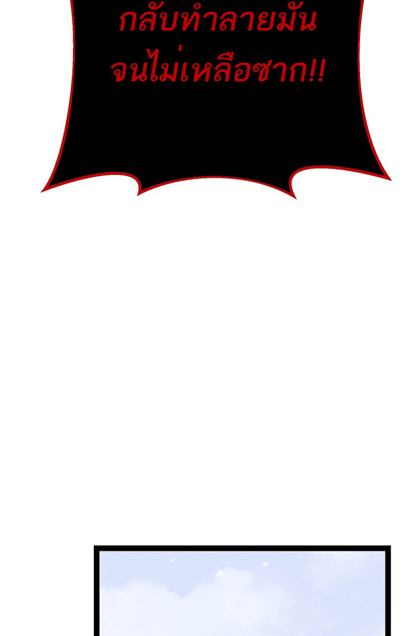 Regressing as the Reincarnated Bastard of the Sword Clan ตอนที่ 54 หน้า 135