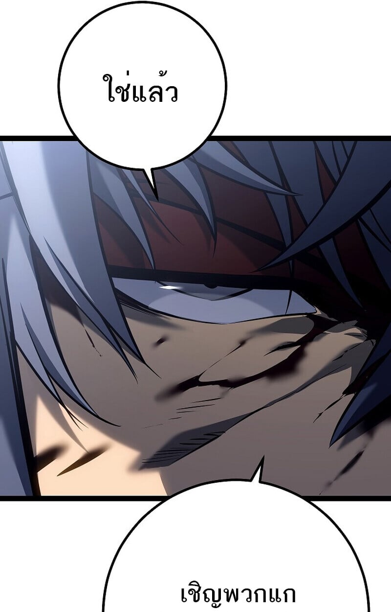 Regressing as the Reincarnated Bastard of the Sword Clan ตอนที่ 54 หน้า 138