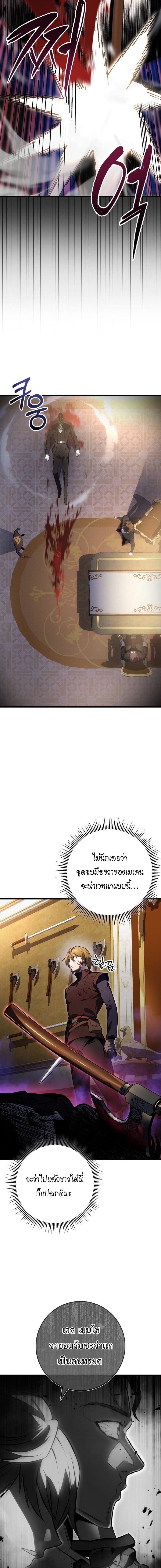 A Dragonslayer’s Peerless Regression ตอนที่ 54 หน้า 14