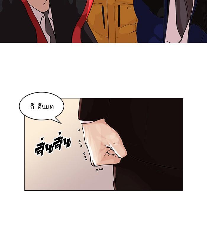 Lookism ตอนที่ 54 14