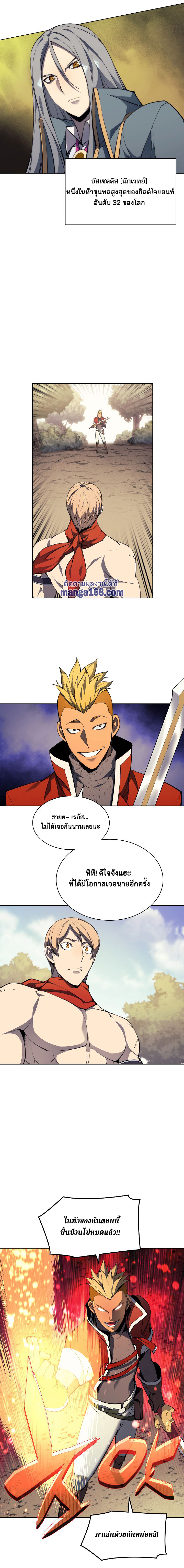 Overgeared จ้าวแห่งยุทธภัณฑ์ ตอนที่ 54 หน้า 14