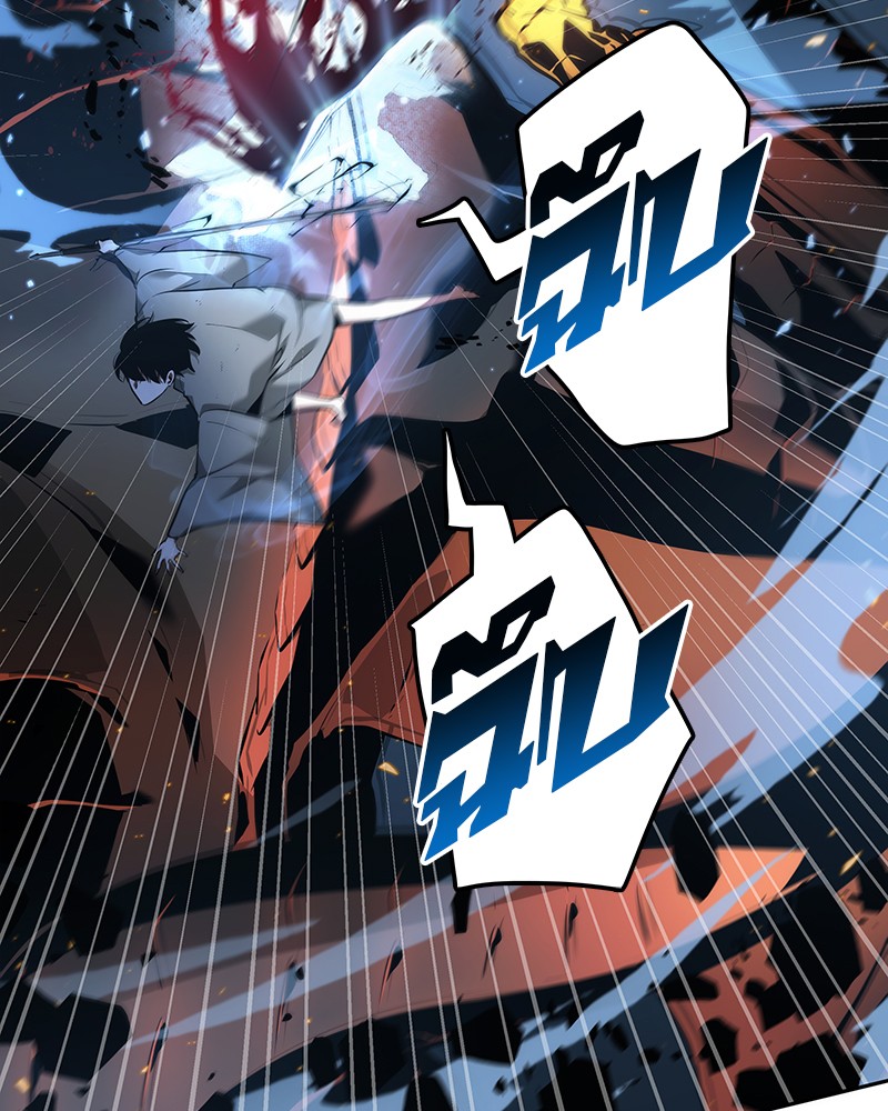 Omniscient Reader อ่านชะตาวันสิ้นโลก ตอนที่ 54 หน้า 142