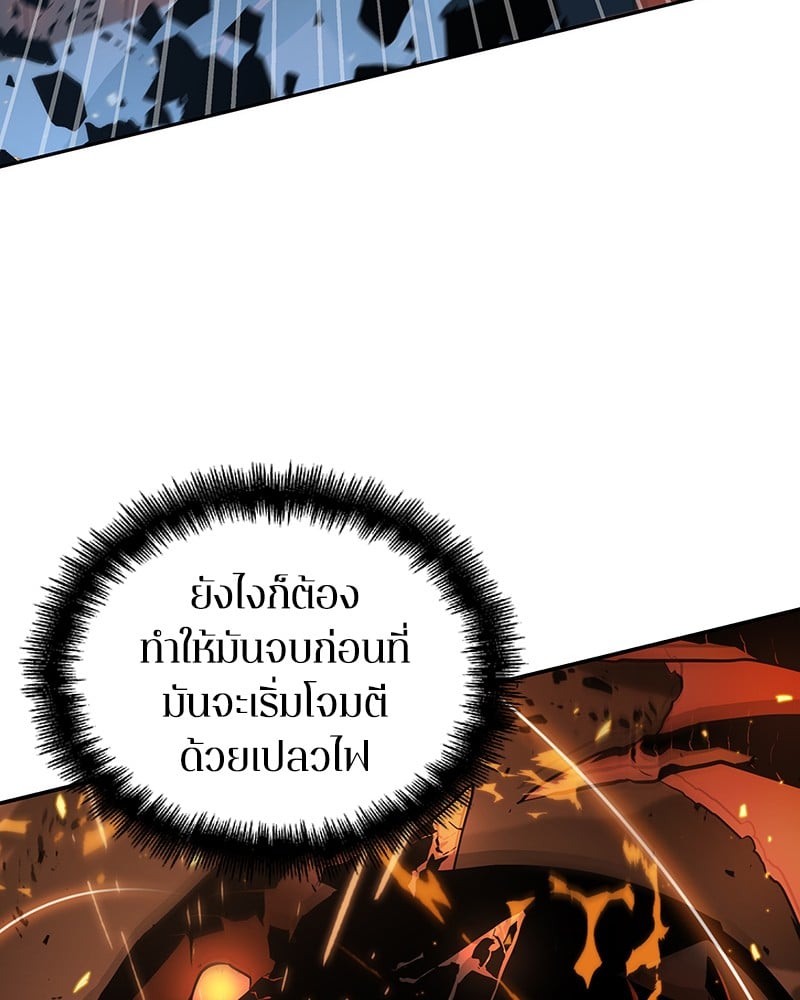 Omniscient Reader อ่านชะตาวันสิ้นโลก ตอนที่ 54 หน้า 143