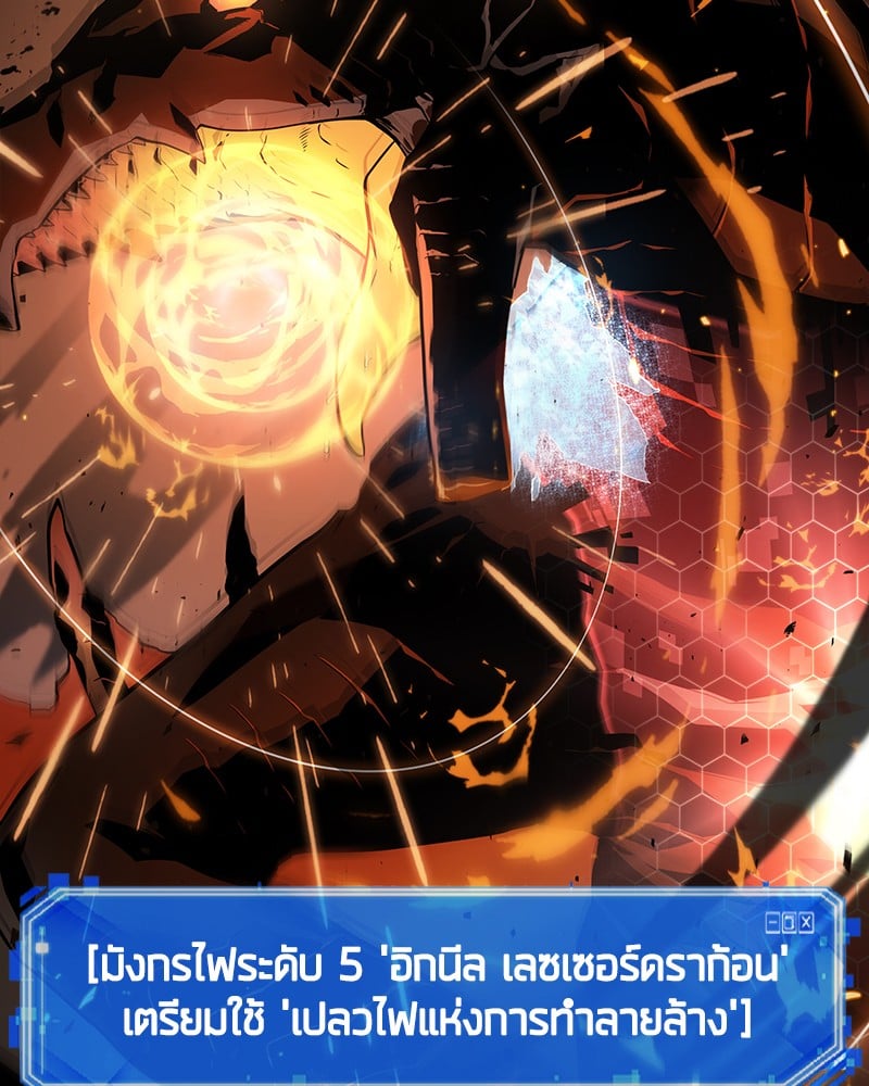 Omniscient Reader อ่านชะตาวันสิ้นโลก ตอนที่ 54 หน้า 144