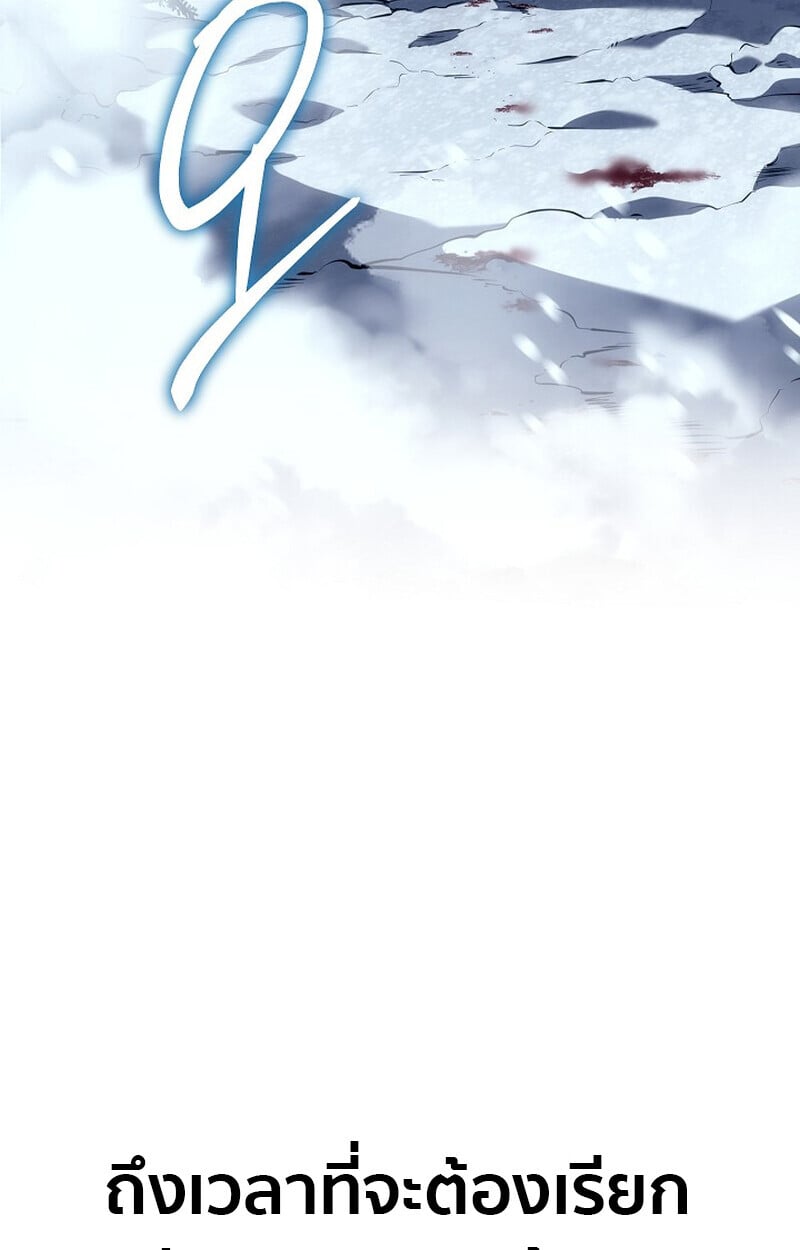 Regressing as the Reincarnated Bastard of the Sword Clan ตอนที่ 54 หน้า 144