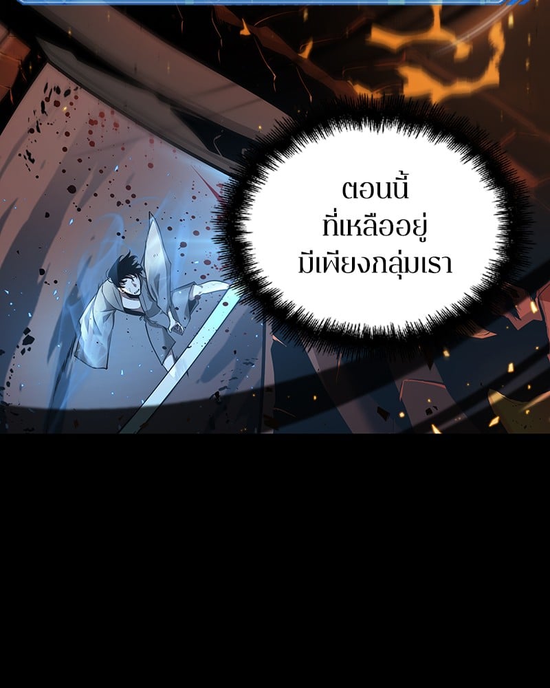 Omniscient Reader อ่านชะตาวันสิ้นโลก ตอนที่ 54 หน้า 145