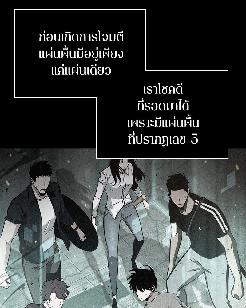 Omniscient Reader อ่านชะตาวันสิ้นโลก ตอนที่ 54 หน้า 146