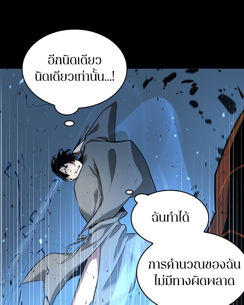 Omniscient Reader อ่านชะตาวันสิ้นโลก ตอนที่ 54 หน้า 148