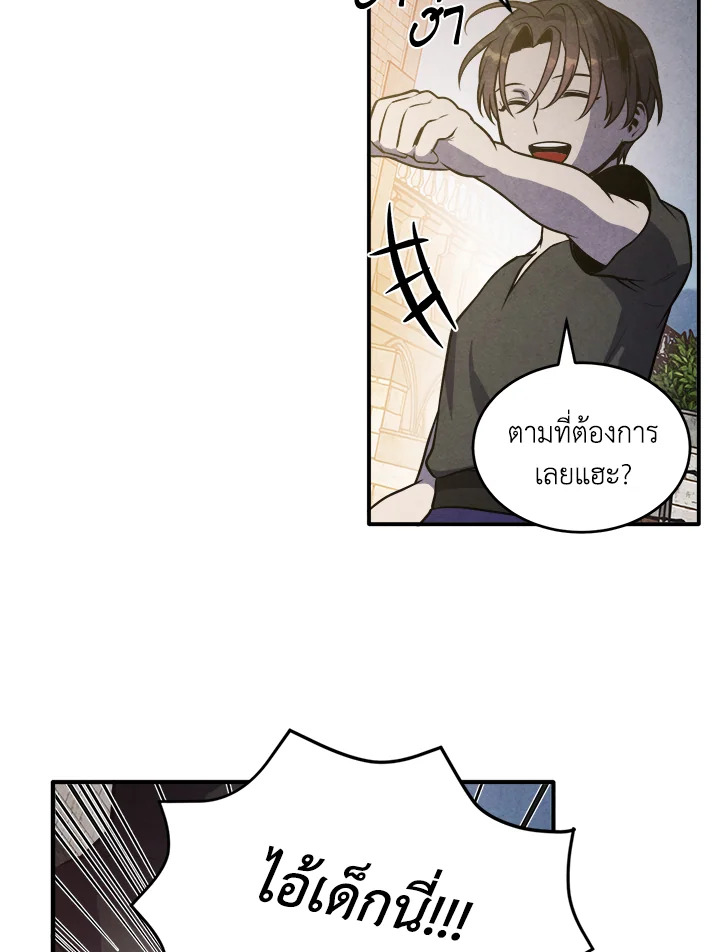 Legendary Youngest Son of the Marquis House ตอนที่ 54 หน้า 11