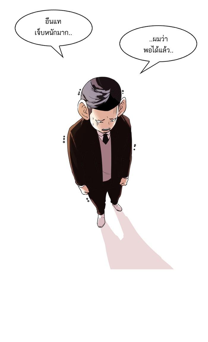 Lookism ตอนที่ 54 15