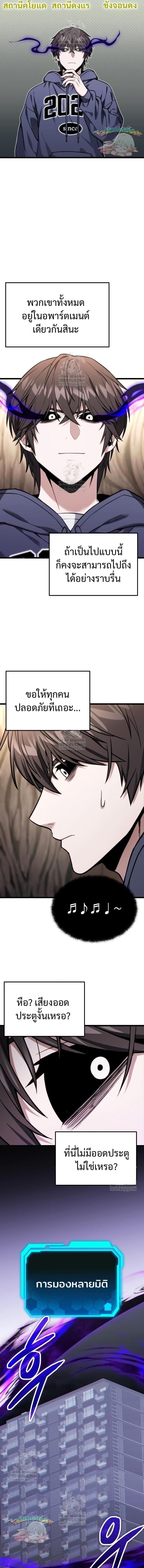 Absolute Person in Every Corner โทษที พื้นที่นี้ห้ามออก! ตอนที่ 54 หน้า 15