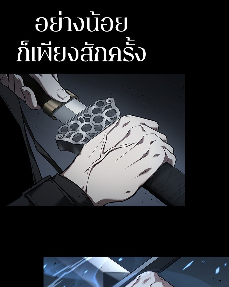Omniscient Reader อ่านชะตาวันสิ้นโลก ตอนที่ 54 หน้า 150