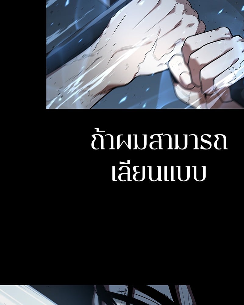 Omniscient Reader อ่านชะตาวันสิ้นโลก ตอนที่ 54 หน้า 151