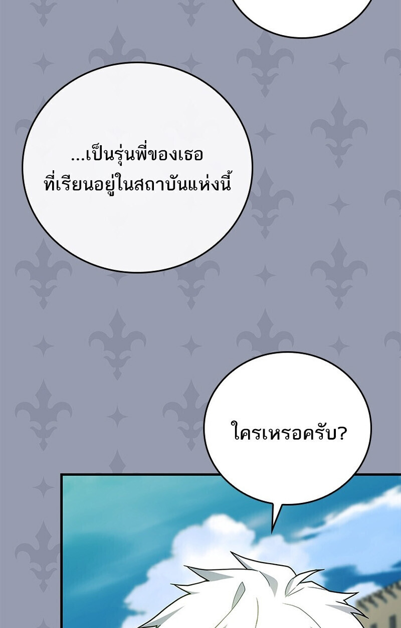 The Legendary Hero is an Academy Honors Student วีรบุรุษในตำนานเกิดใหม่เป็นยอดอัจฉริยะแห่งสถาบัน ตอนที่ 54 หน้า 152