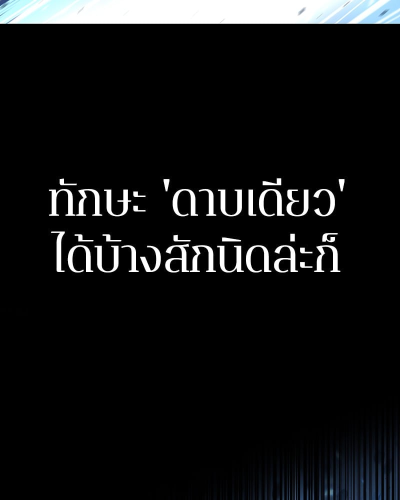 Omniscient Reader อ่านชะตาวันสิ้นโลก ตอนที่ 54 หน้า 153
