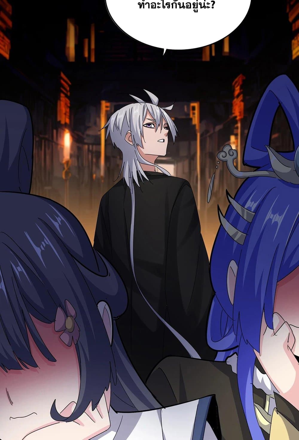 Magic Emperor ราชาจอมเวทย์ ตอนที่ 541 หน้า 53