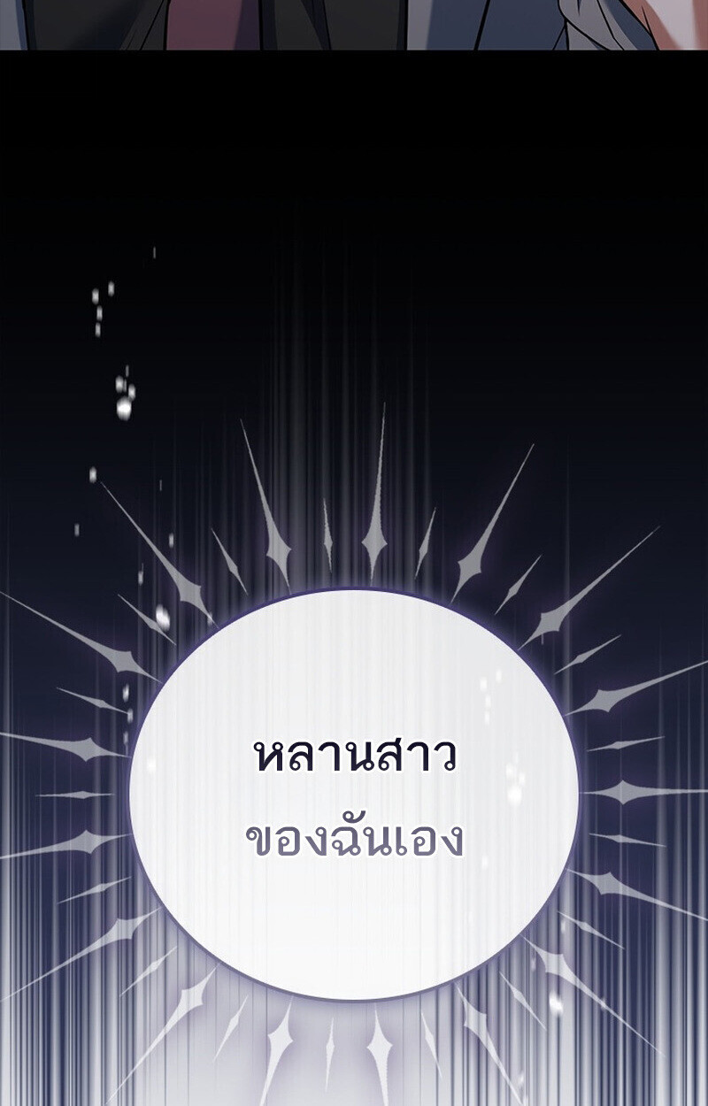 The Legendary Hero is an Academy Honors Student วีรบุรุษในตำนานเกิดใหม่เป็นยอดอัจฉริยะแห่งสถาบัน ตอนที่ 54 หน้า 157