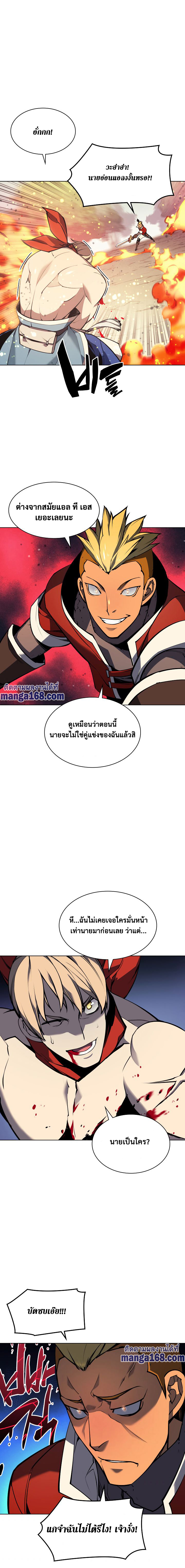 Overgeared จ้าวแห่งยุทธภัณฑ์ ตอนที่ 54 หน้า 16
