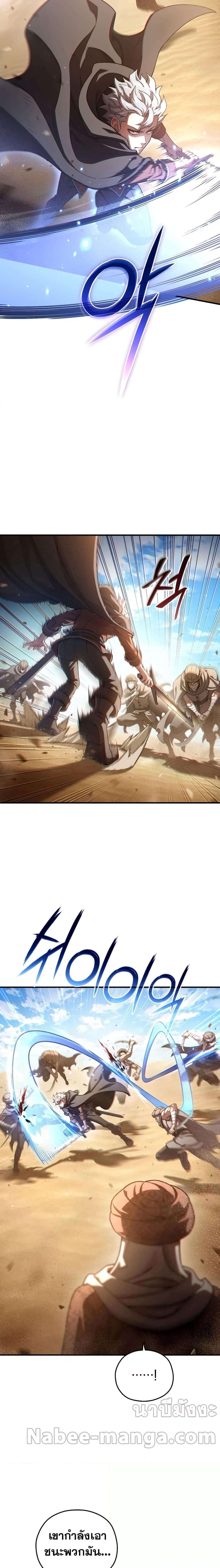 Damn Reincarnation ชีวิตใหม่ของนักรบผู้เสียสละ ตอนที่ 54 หน้า 16