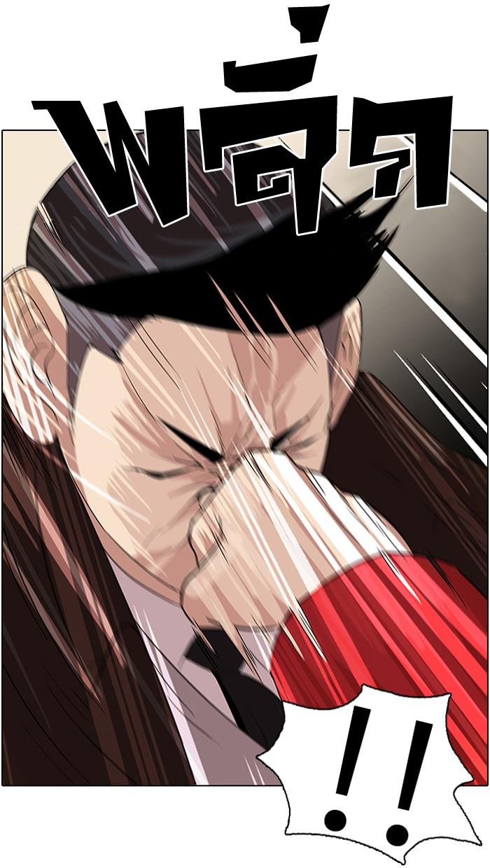 Lookism ตอนที่ 54 16