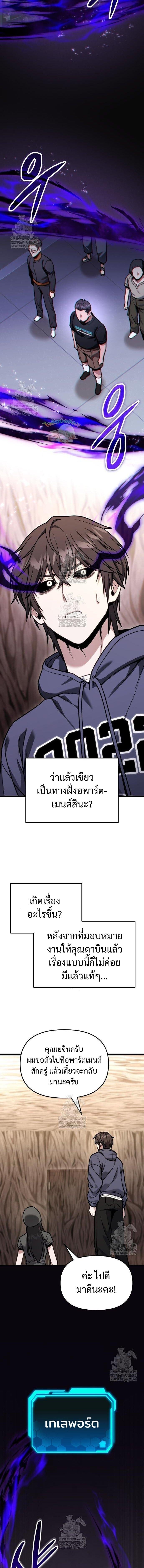Absolute Person in Every Corner โทษที พื้นที่นี้ห้ามออก! ตอนที่ 54 หน้า 16