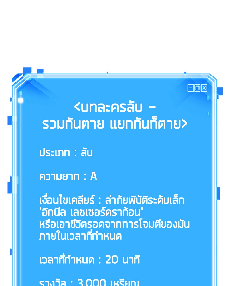 Omniscient Reader อ่านชะตาวันสิ้นโลก ตอนที่ 54 หน้า 160