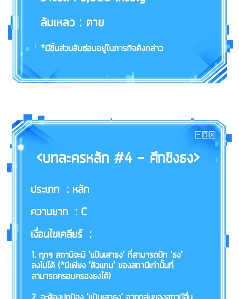 Omniscient Reader อ่านชะตาวันสิ้นโลก ตอนที่ 54 หน้า 161