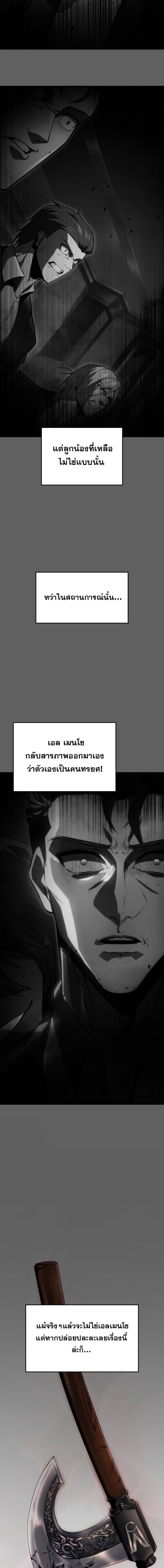 A Dragonslayer’s Peerless Regression ตอนที่ 54 หน้า 17