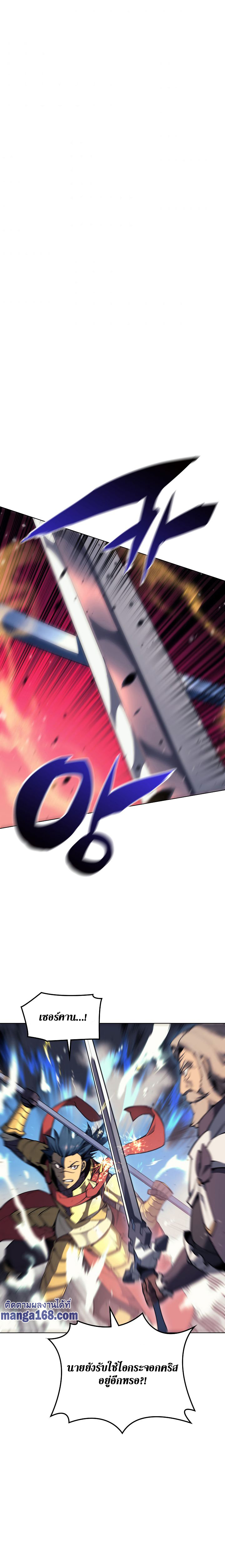 Overgeared จ้าวแห่งยุทธภัณฑ์ ตอนที่ 54 หน้า 17