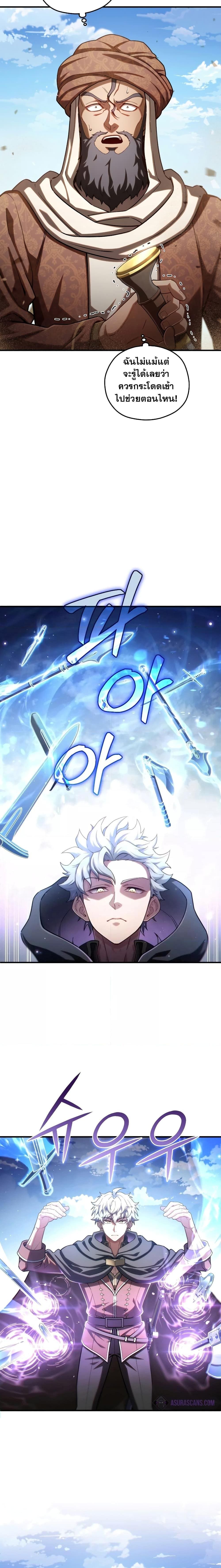 Damn Reincarnation ชีวิตใหม่ของนักรบผู้เสียสละ ตอนที่ 54 หน้า 17