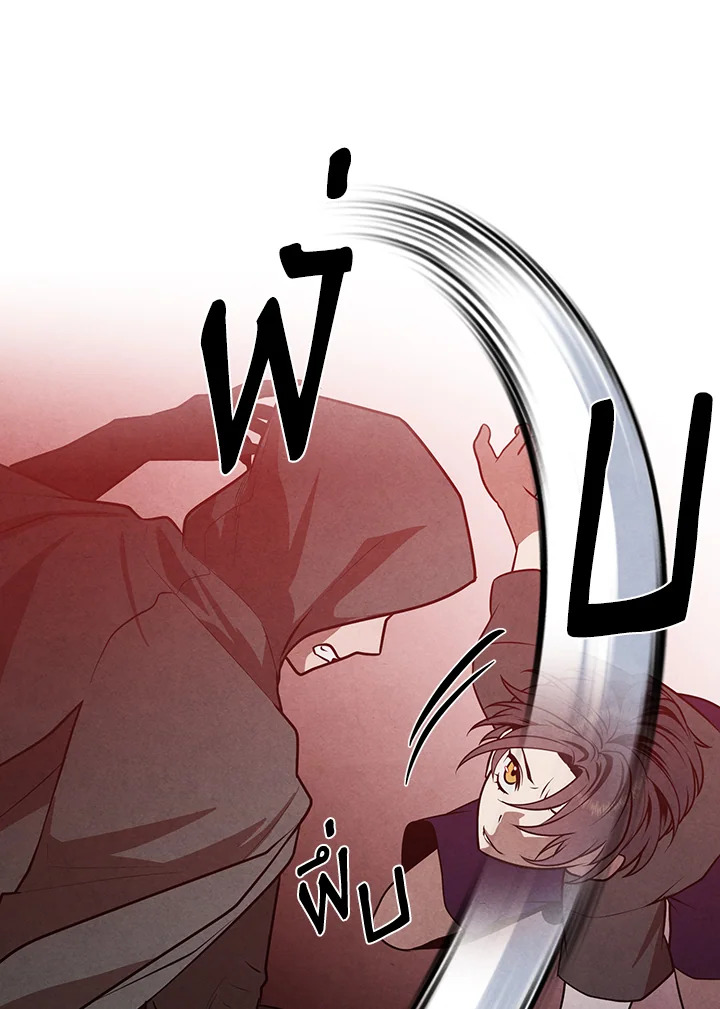 Legendary Youngest Son of the Marquis House ตอนที่ 54 หน้า 13