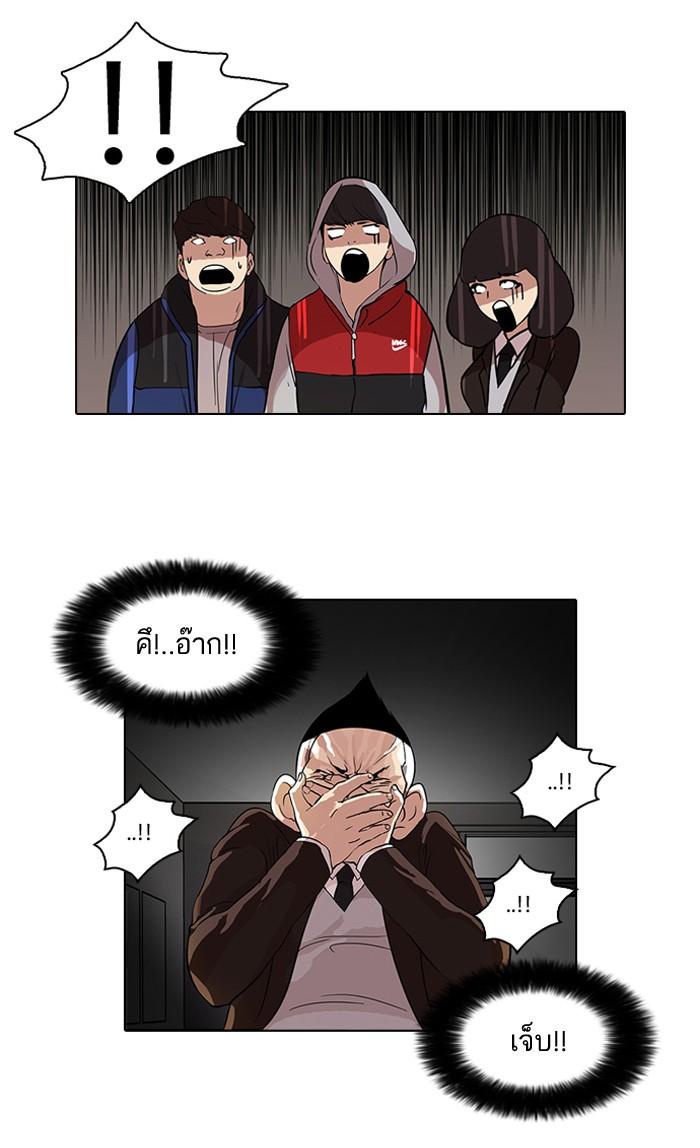 Lookism ตอนที่ 54 17