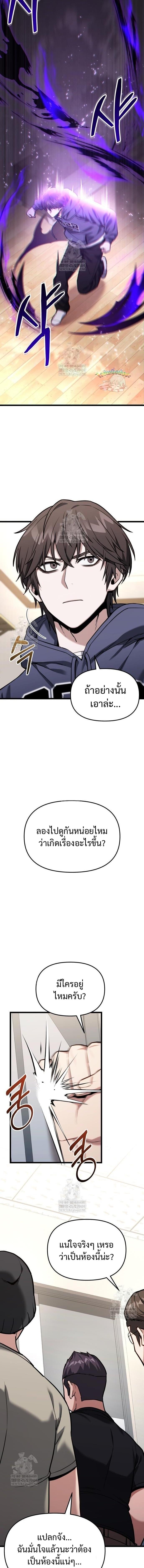 Absolute Person in Every Corner โทษที พื้นที่นี้ห้ามออก! ตอนที่ 54 หน้า 17