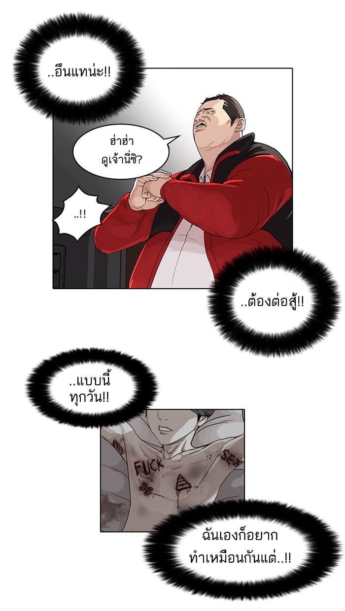 Lookism ตอนที่ 54 18