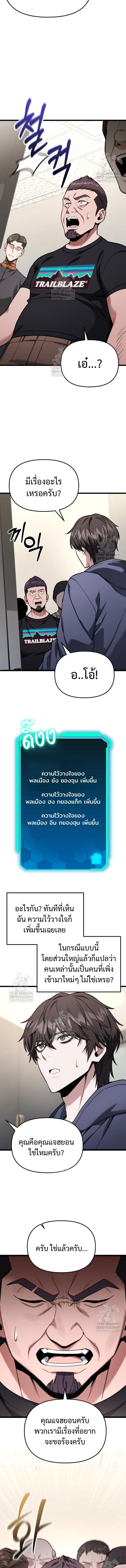 Absolute Person in Every Corner โทษที พื้นที่นี้ห้ามออก! ตอนที่ 54 หน้า 18