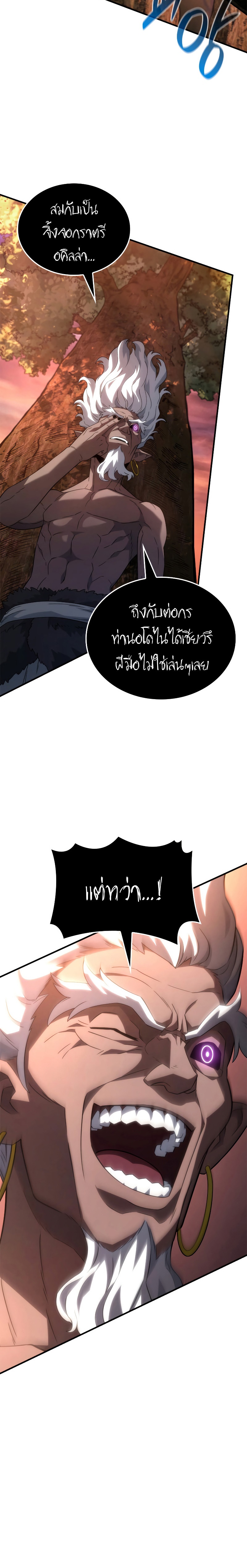 Revenge of the Iron-Blooded Sword Hound ตอนที่ 54 หน้า 18