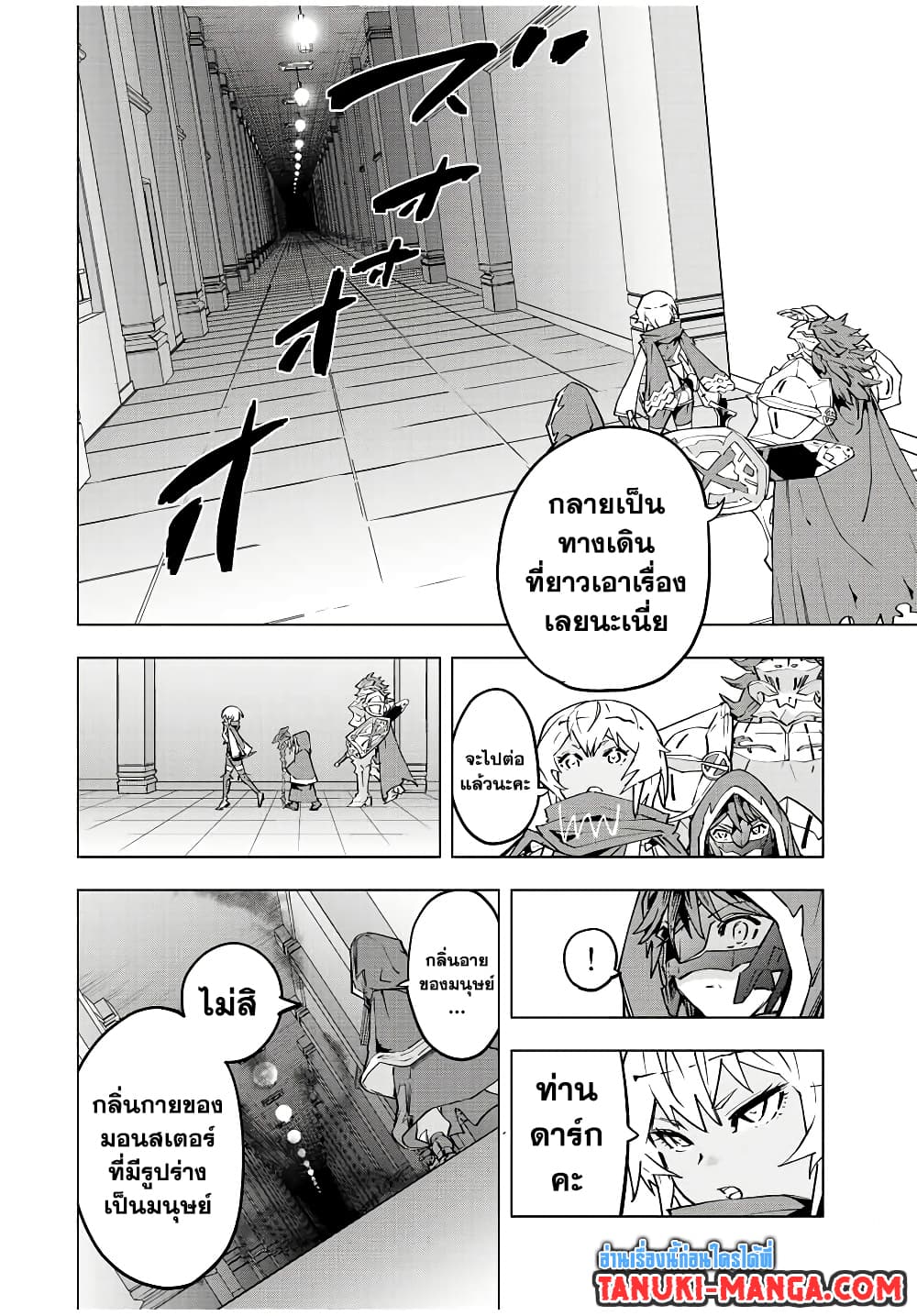 My Gift LVL 9999 Unlimited Gacha ผมถูกเพื่อนที่เชื่อใจหลอกไปฆ่า เลยใช้กิฟต์สุ่มกาชาพาพวกพ้องเลเวล 9999 กลับมาล้างแค้น ตอนที่ 54 หน้า 19