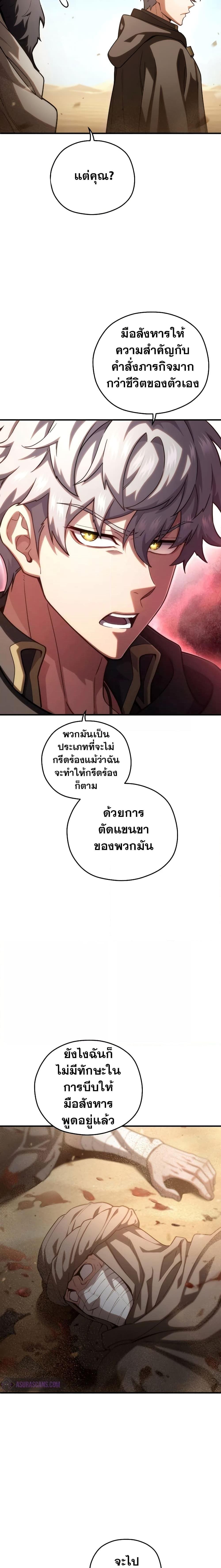 Damn Reincarnation ชีวิตใหม่ของนักรบผู้เสียสละ ตอนที่ 54 หน้า 19