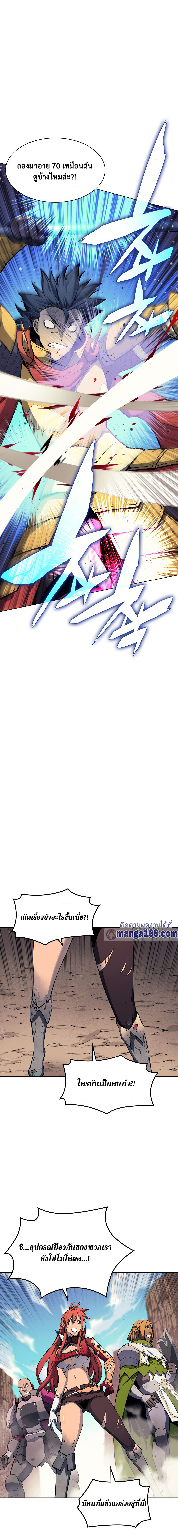 Overgeared จ้าวแห่งยุทธภัณฑ์ ตอนที่ 54 หน้า 19