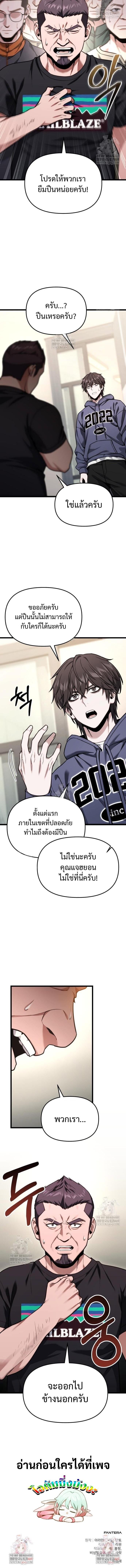 Absolute Person in Every Corner โทษที พื้นที่นี้ห้ามออก! ตอนที่ 54 หน้า 19