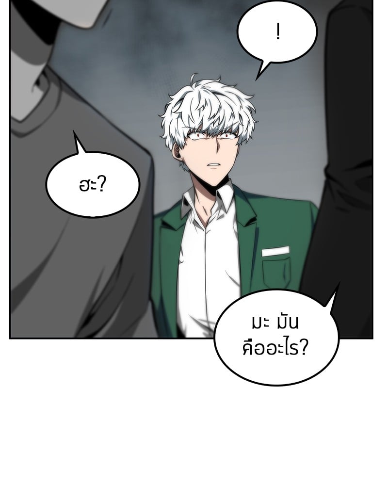 Omniscient Reader อ่านชะตาวันสิ้นโลก ตอนที่ 5 หน้า 42