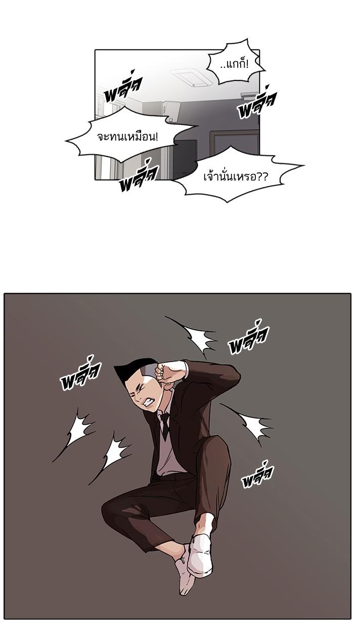 Lookism ตอนที่ 54 20