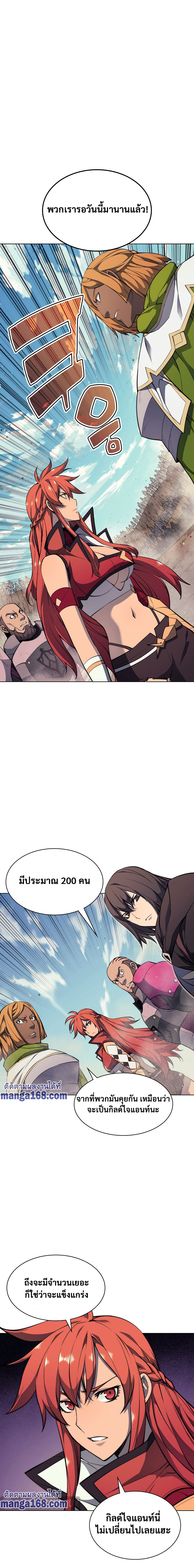 Overgeared จ้าวแห่งยุทธภัณฑ์ ตอนที่ 54 หน้า 20