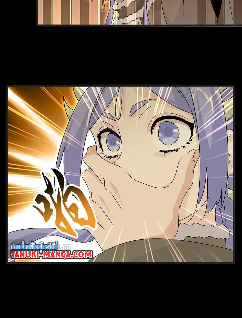 Magic Emperor ราชาจอมเวทย์ ตอนที่ 542 หน้า 8