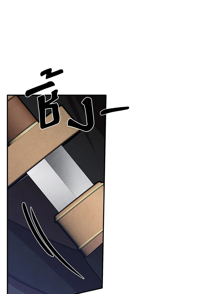 Legendary Youngest Son of the Marquis House ตอนที่ 54 หน้า 17